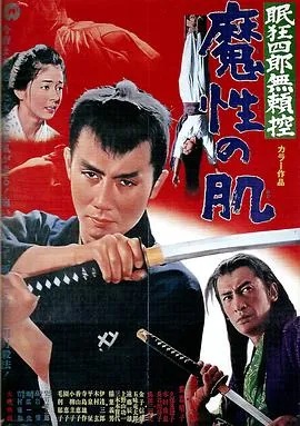 南方传奇